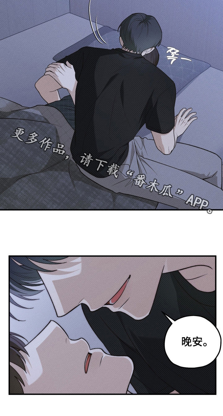 优等生的隐藏分区漫画,第82章：晚安吻2图