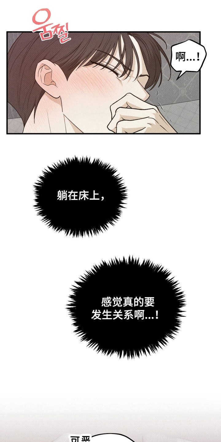 第81章：同一间房2