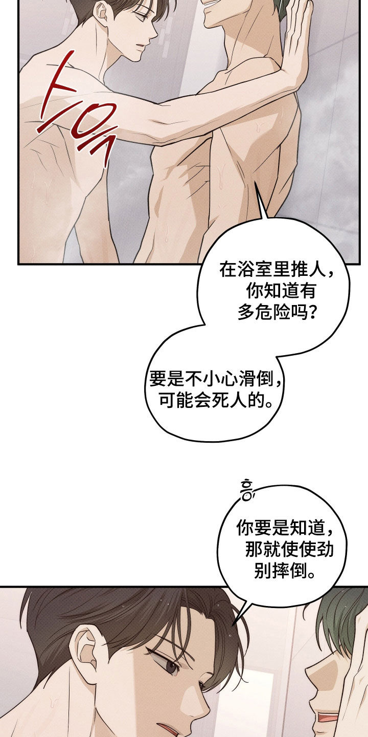 优等生的隐藏分区漫画,第79章：主导权4图
