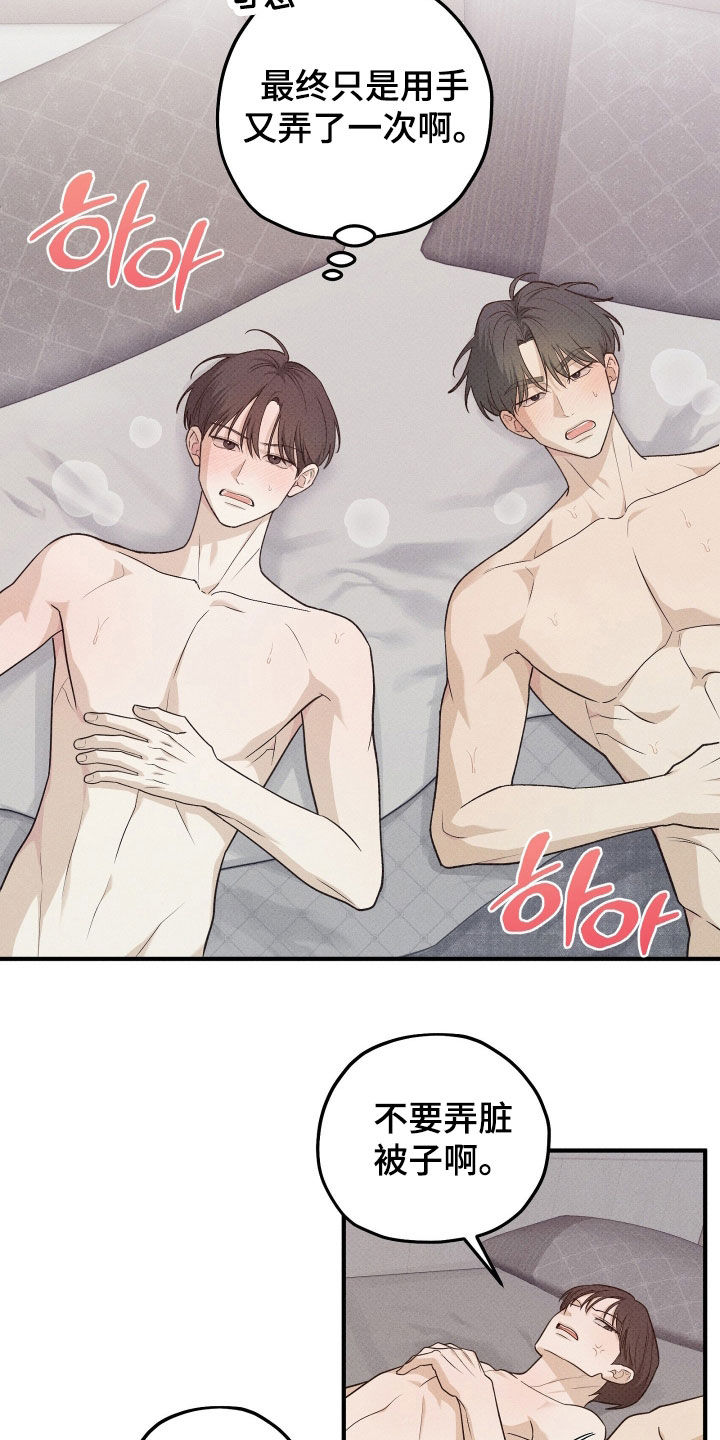 第81章：同一间房3