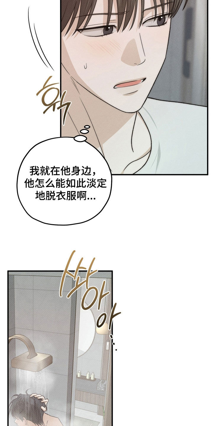 优等生的隐藏分区漫画,第78章：机会5图