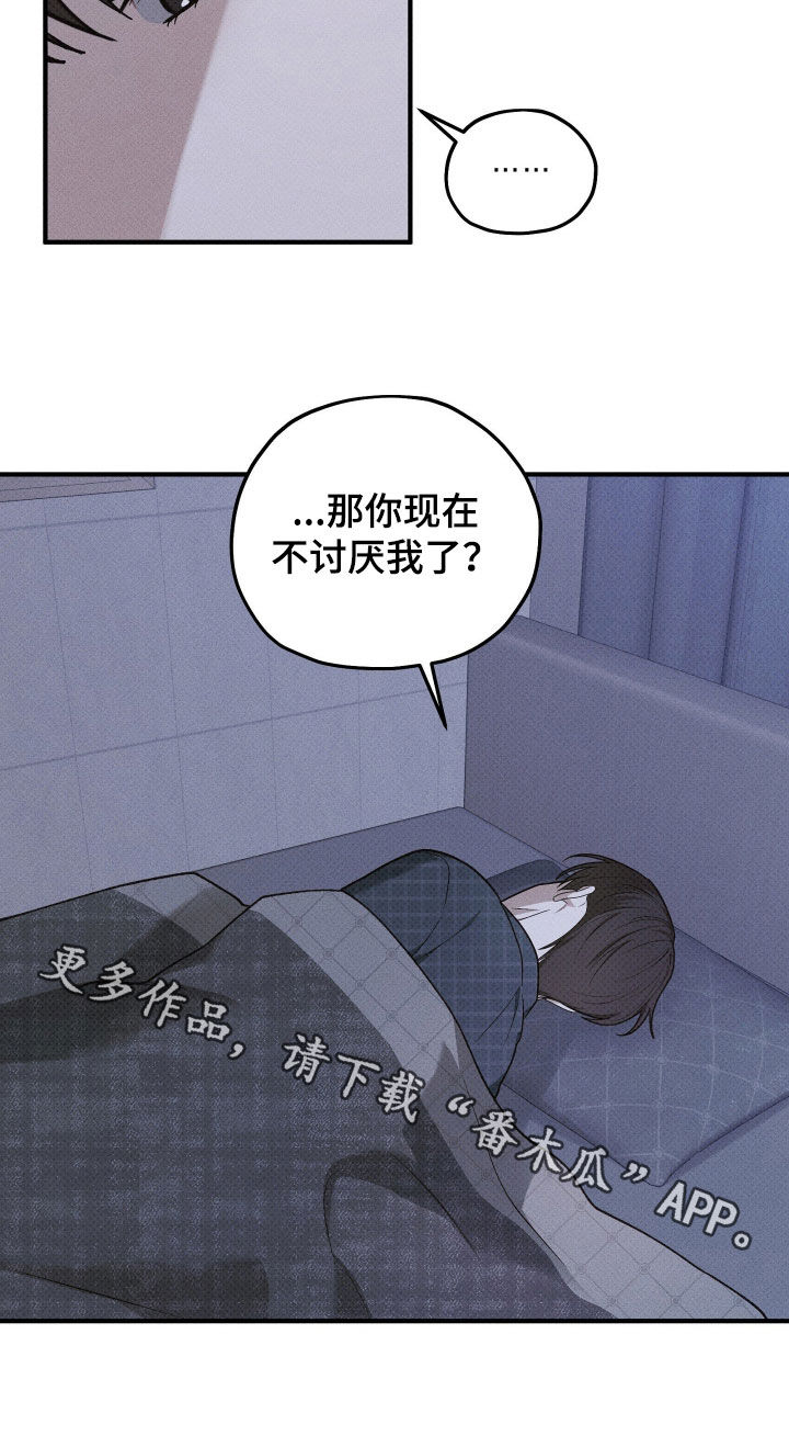 优等生的隐藏分区漫画,第81章：同一间房1图