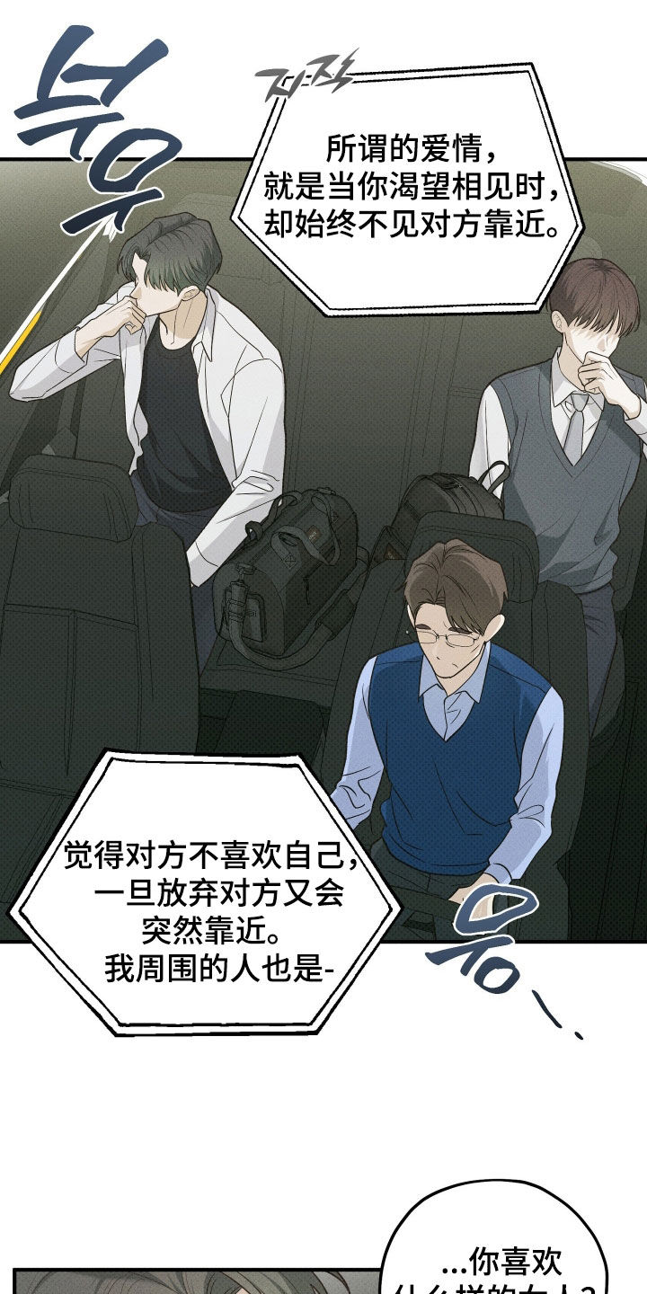 优等生的隐藏分区漫画,第83章：偷偷摸摸1图