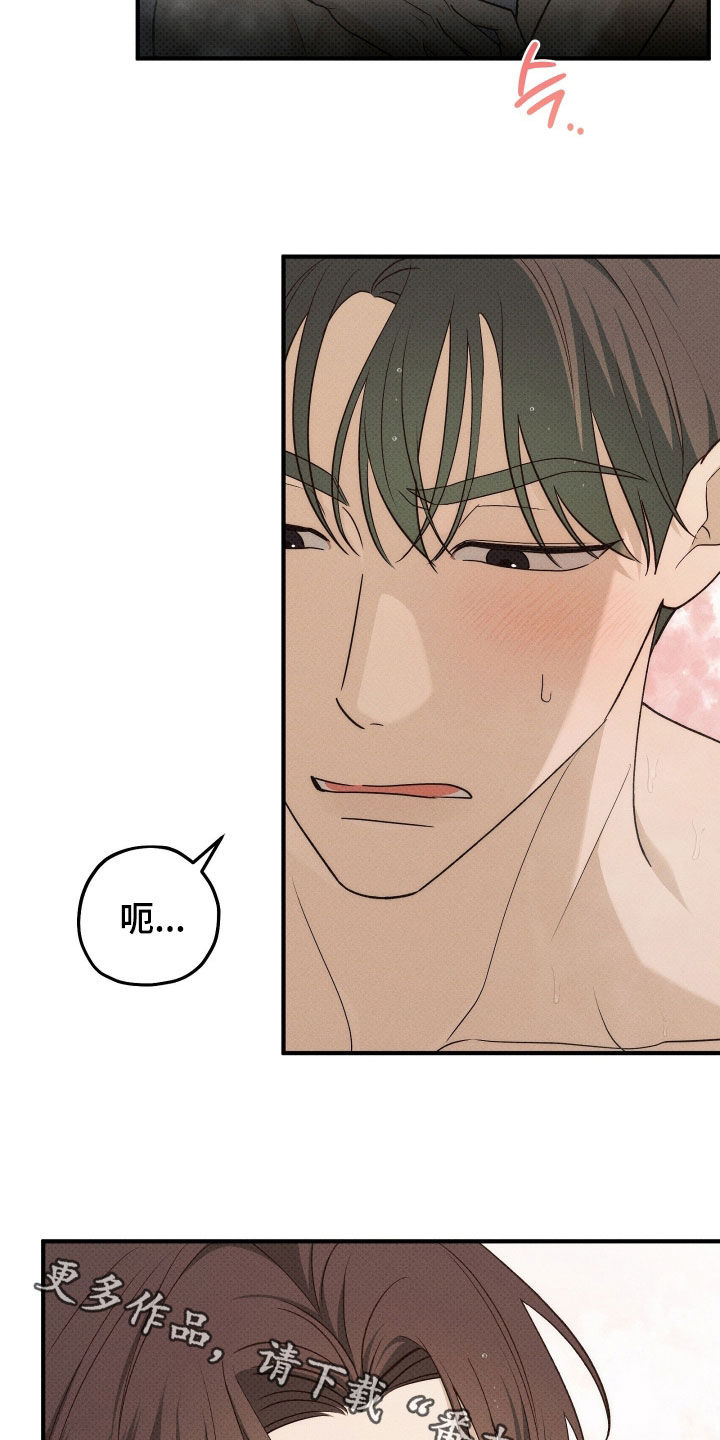 优等生的隐藏分区漫画,第79章：主导权5图
