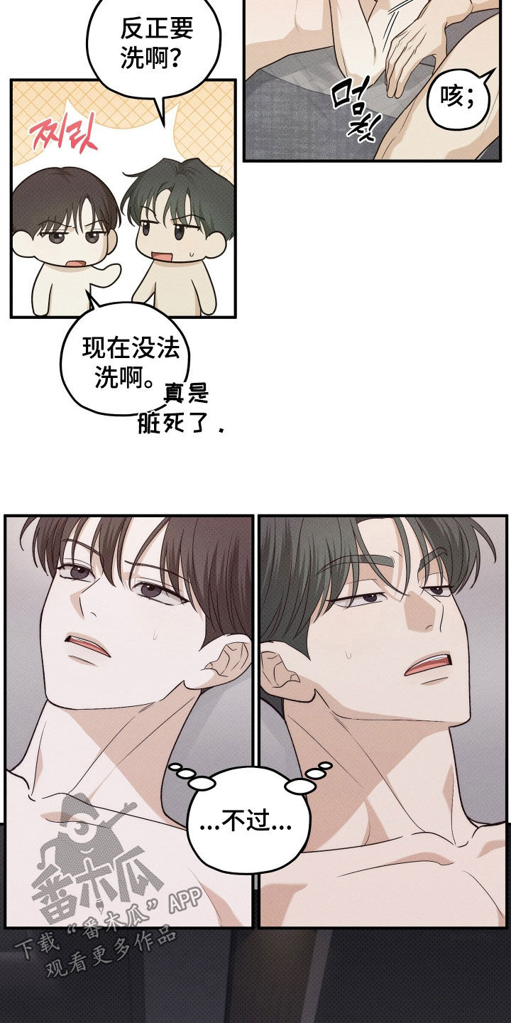 第81章：同一间房4