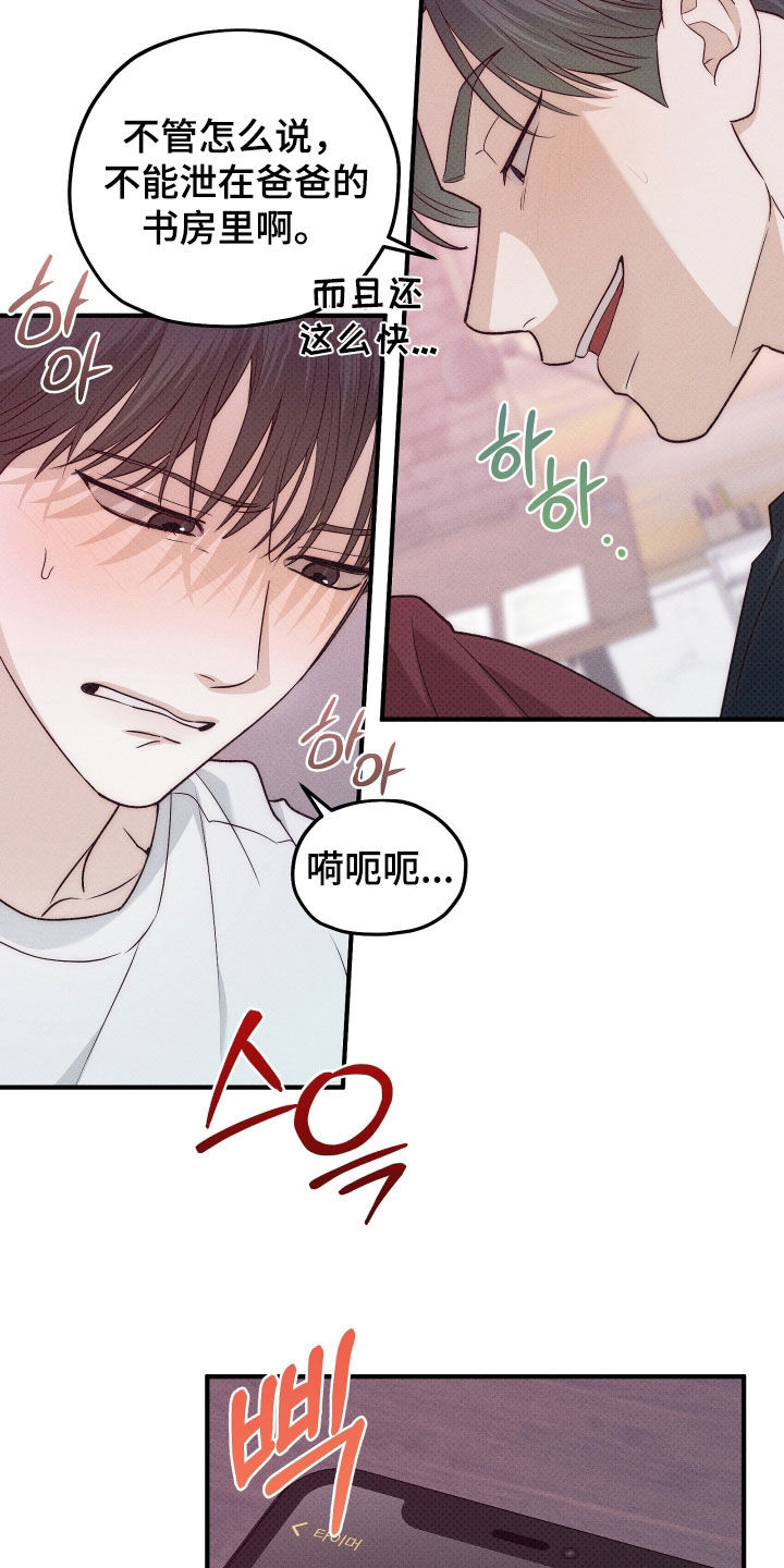 优等生的隐藏分区漫画,第77章：打赌1图