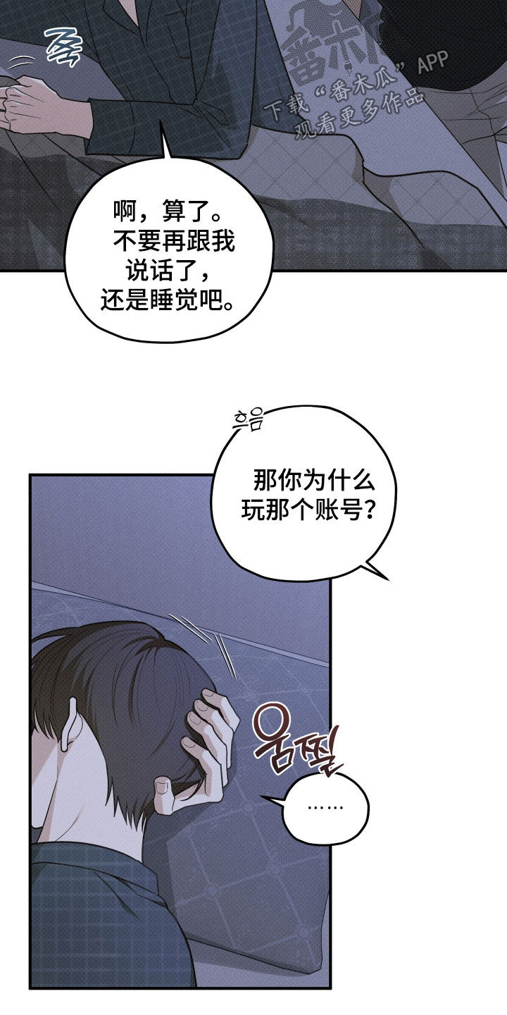 优等生的隐藏分区漫画,第82章：晚安吻4图