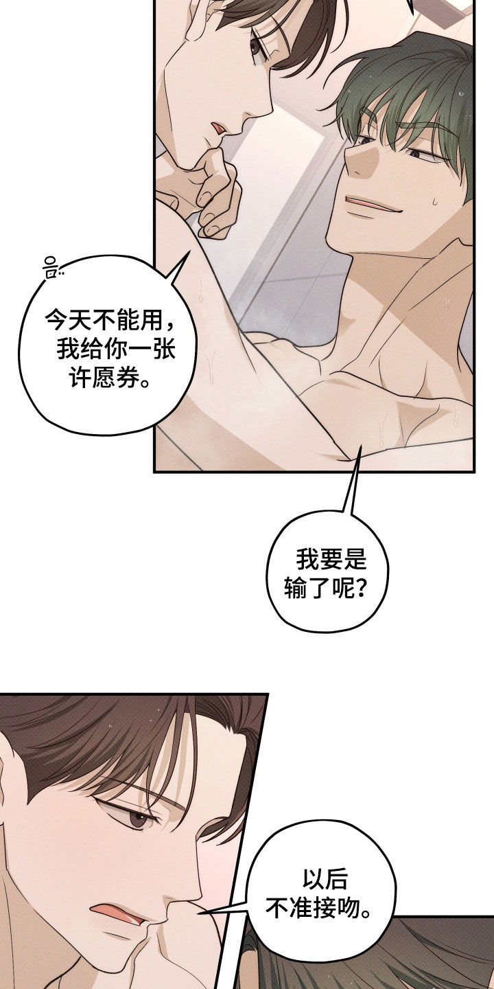 优等生的隐藏分区漫画,第79章：主导权1图