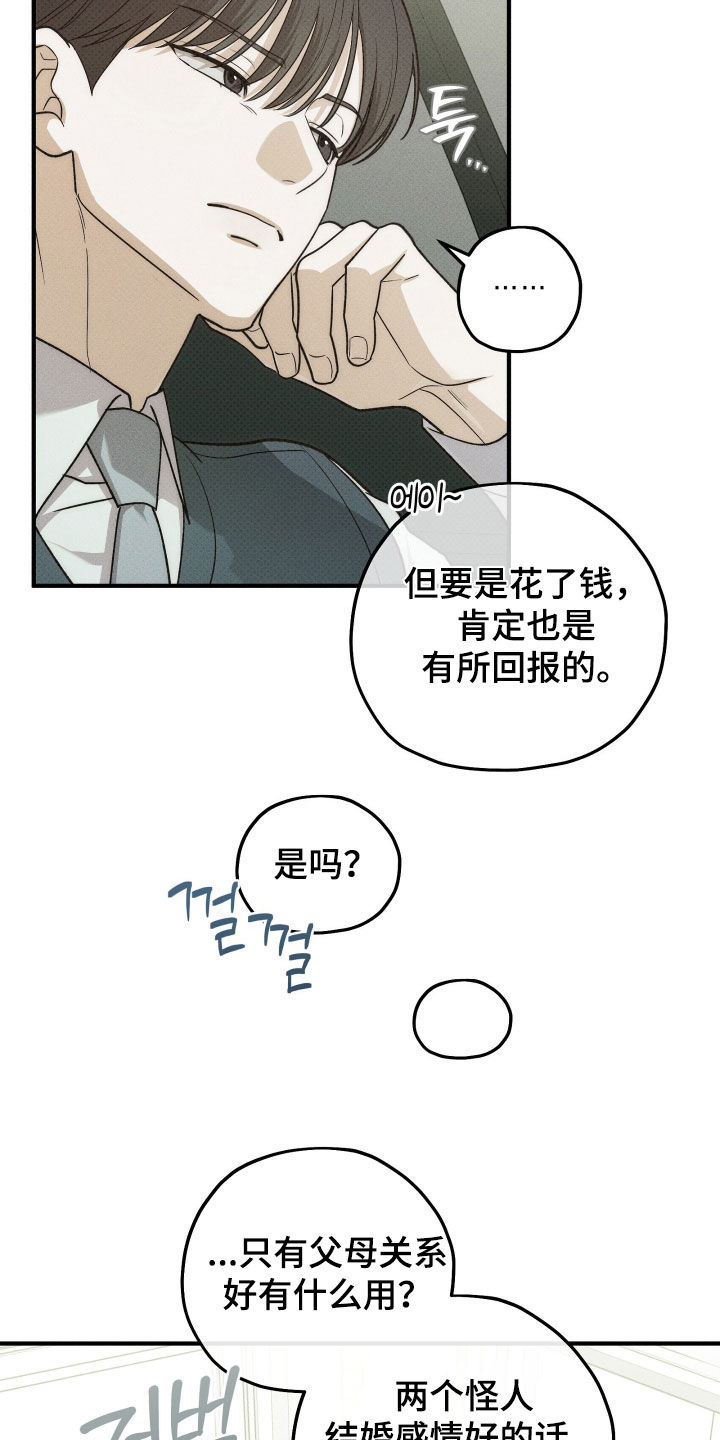 优等生的隐藏分区漫画,第83章：偷偷摸摸2图