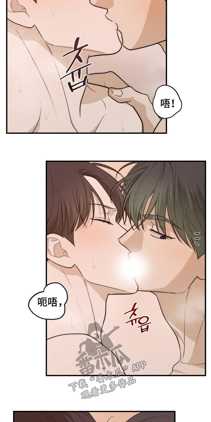 优等生的隐藏分区漫画,第80章：我赢了1图