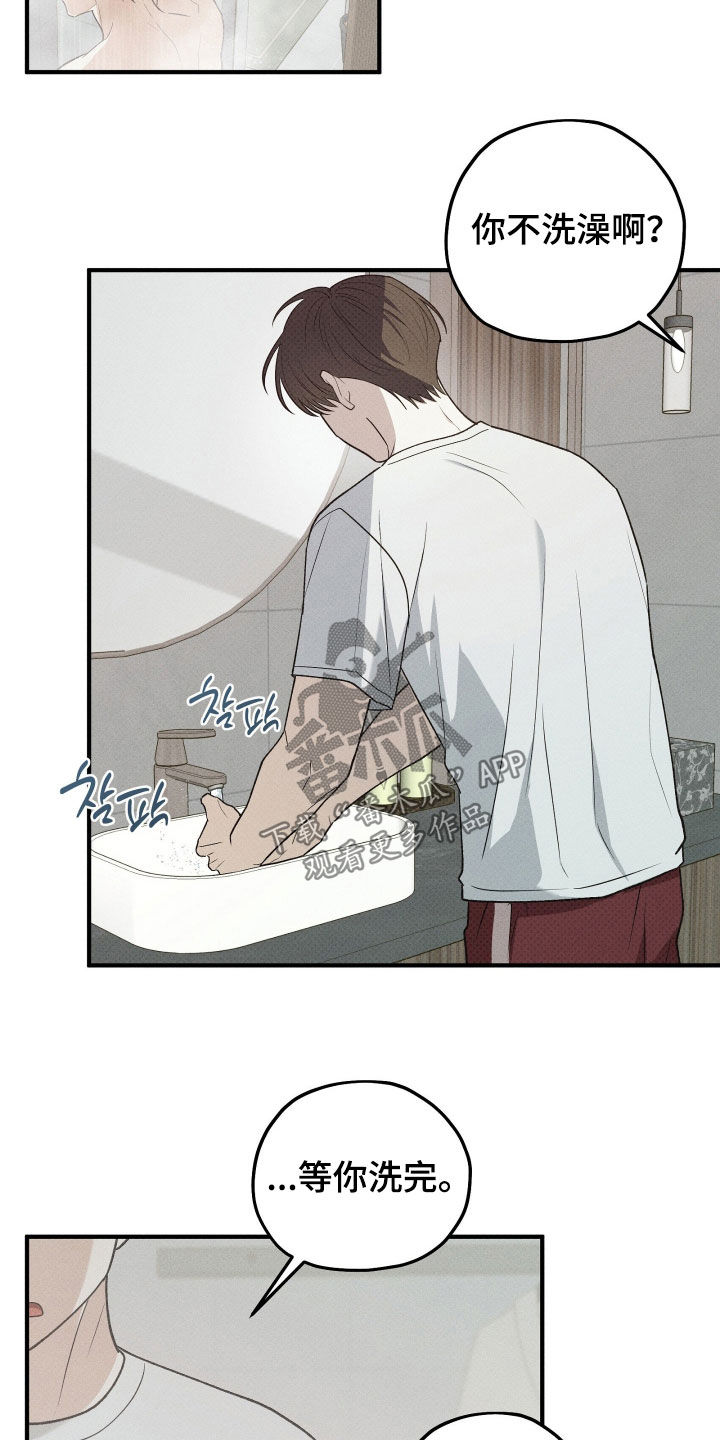 优等生的隐藏分区漫画,第78章：机会1图