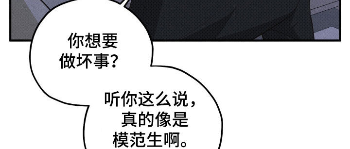 优等生的隐藏分区漫画,第82章：晚安吻1图