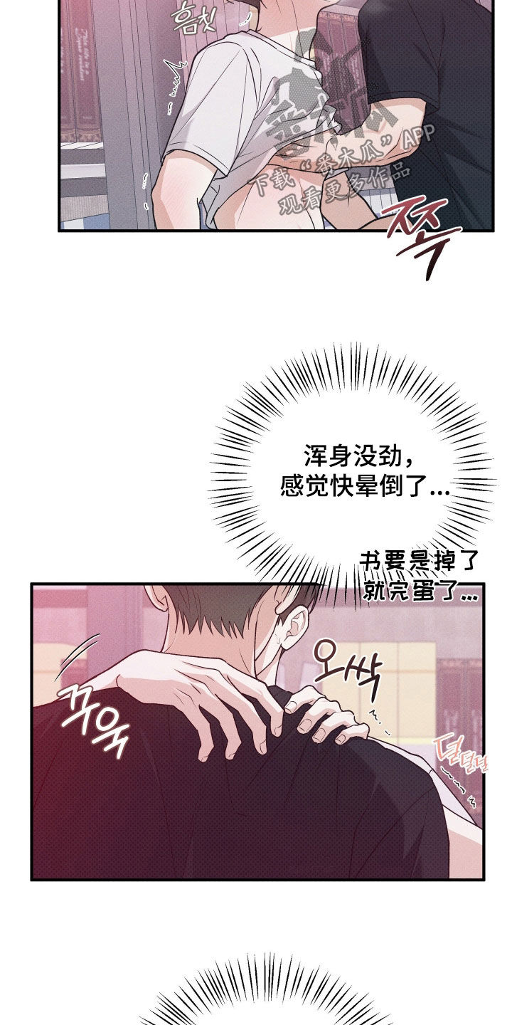 优等生的隐藏分区漫画,第76章：快晕倒了3图