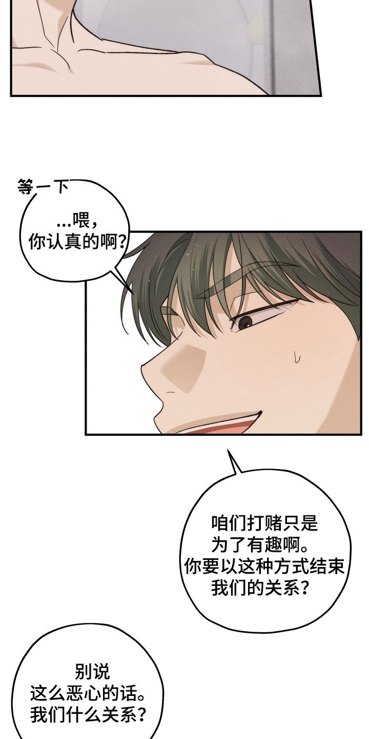 优等生的隐藏分区漫画,第79章：主导权3图