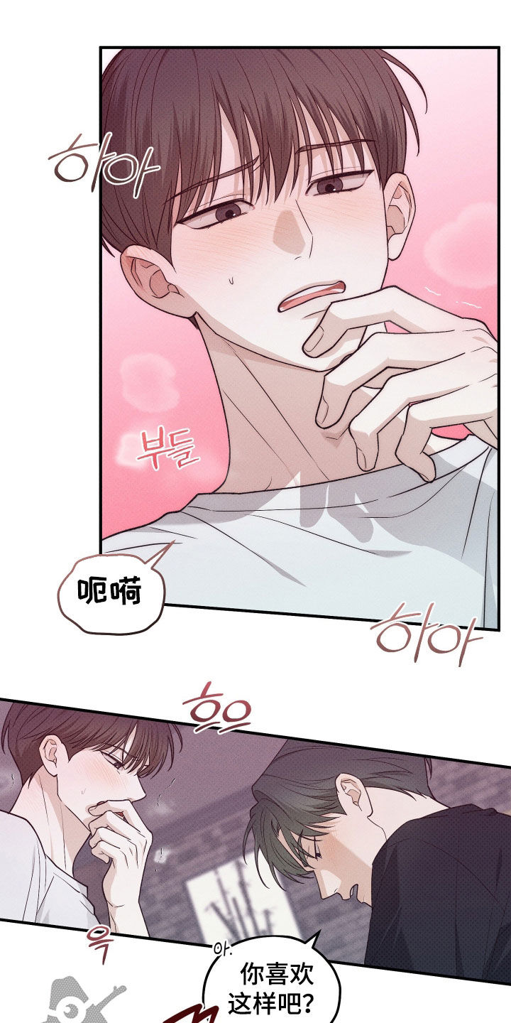 优等生的隐藏分区漫画,第77章：打赌4图