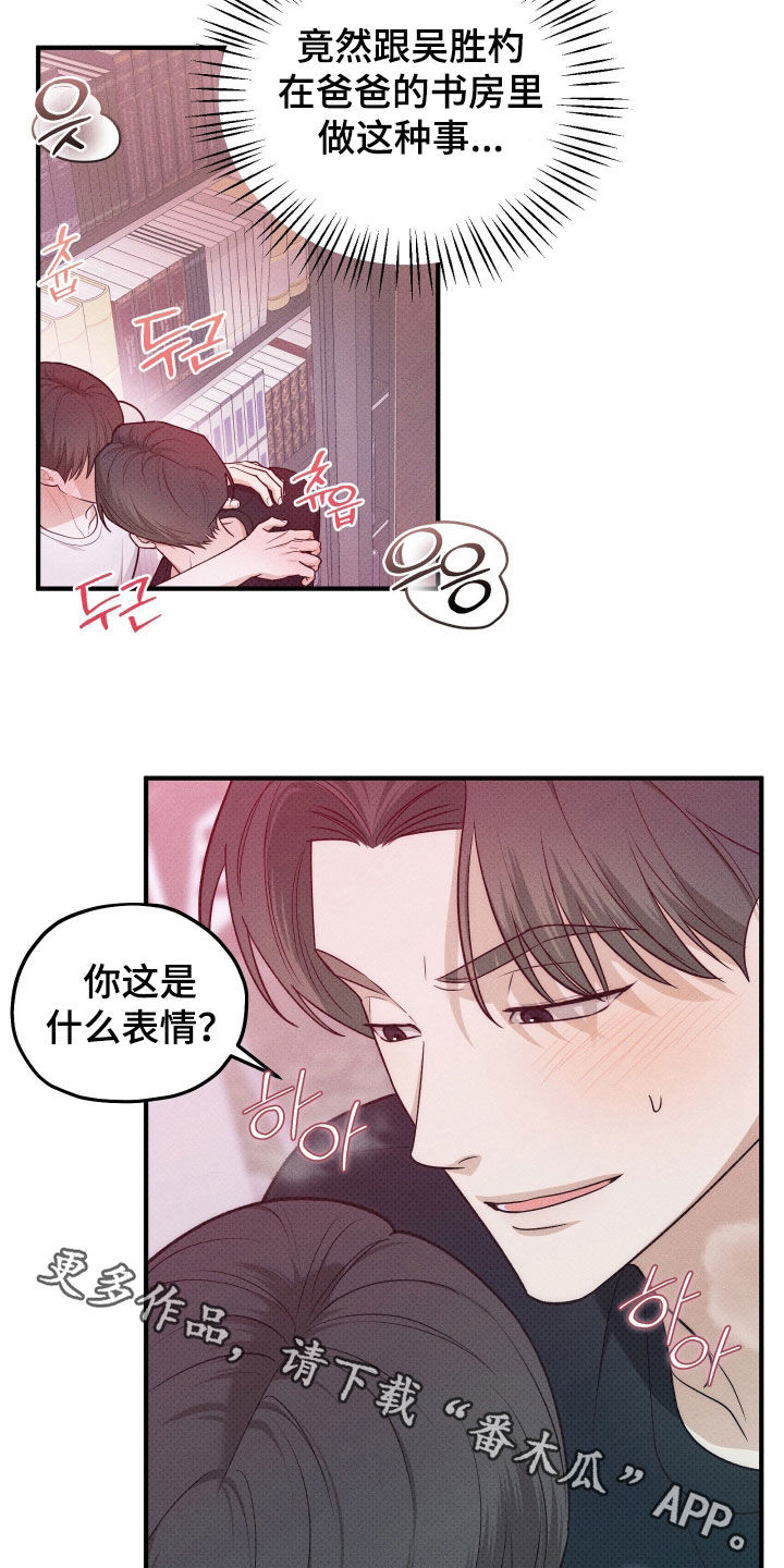 优等生的隐藏分区漫画,第76章：快晕倒了4图