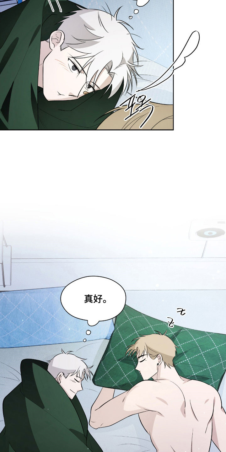 充电宝能修么漫画,第40章：最后解决2图