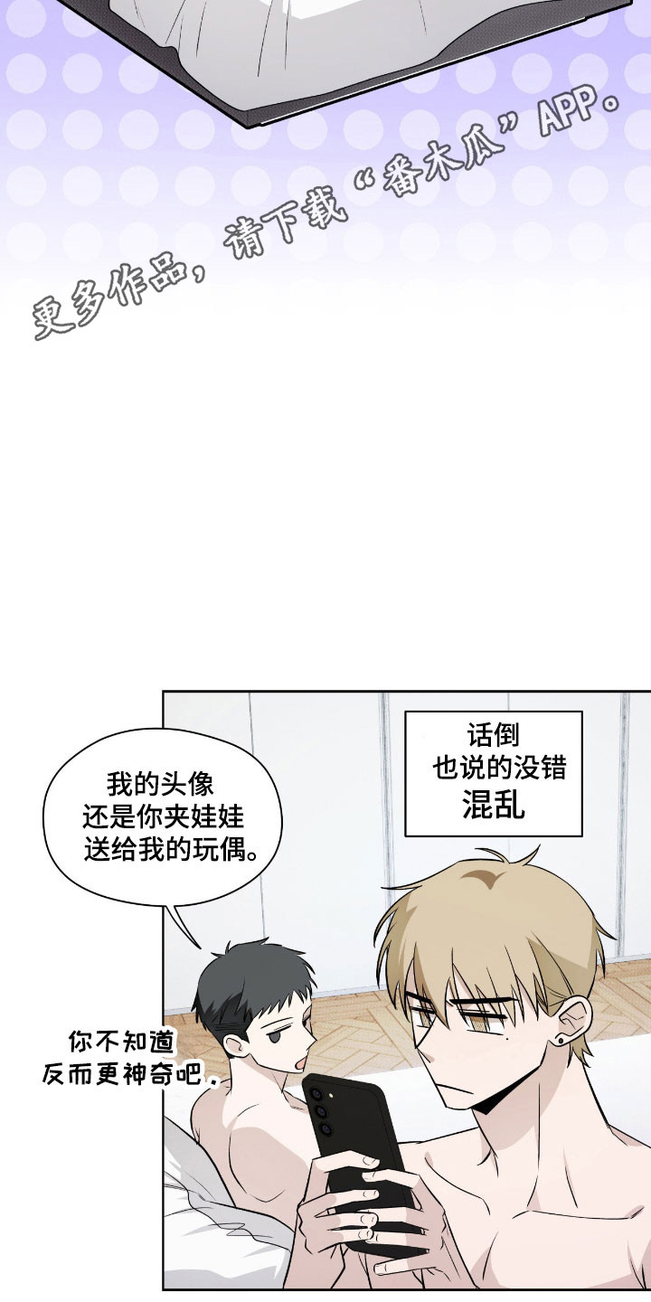 信条电影2020免费完整版漫画,第42章：幸好没丢3图