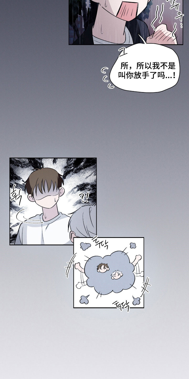 心跳点赞漫画,第41章：关系恶化4图