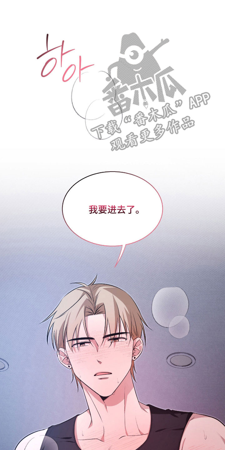 中央一套春晚现场直播漫画,第39章：像个老手3图