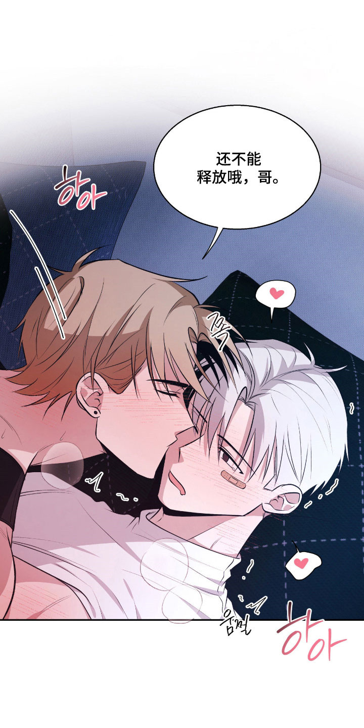 中央一套春晚现场直播漫画,第39章：像个老手2图