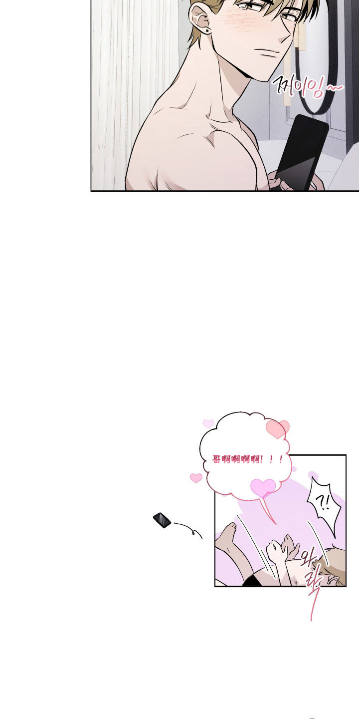 充电宝能修么漫画,第42章：幸好没丢3图