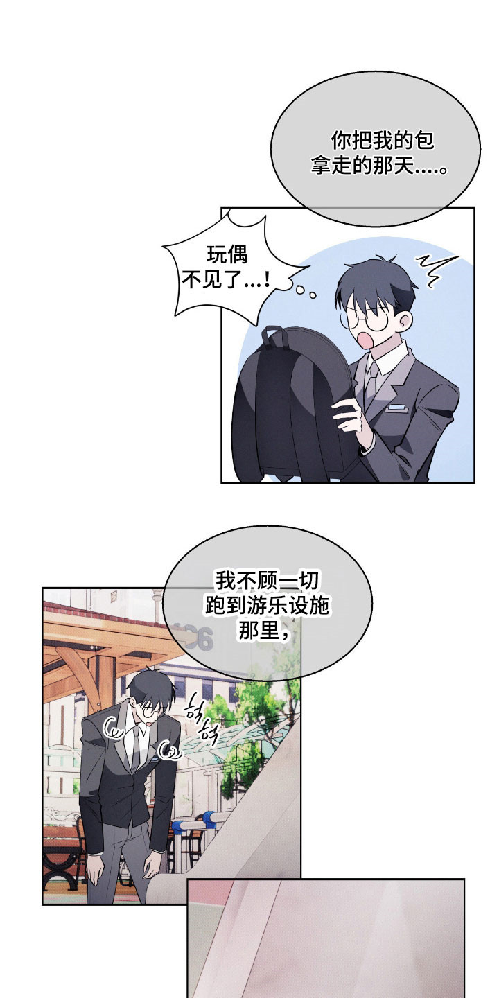 信条电影2020免费完整版漫画,第42章：幸好没丢5图