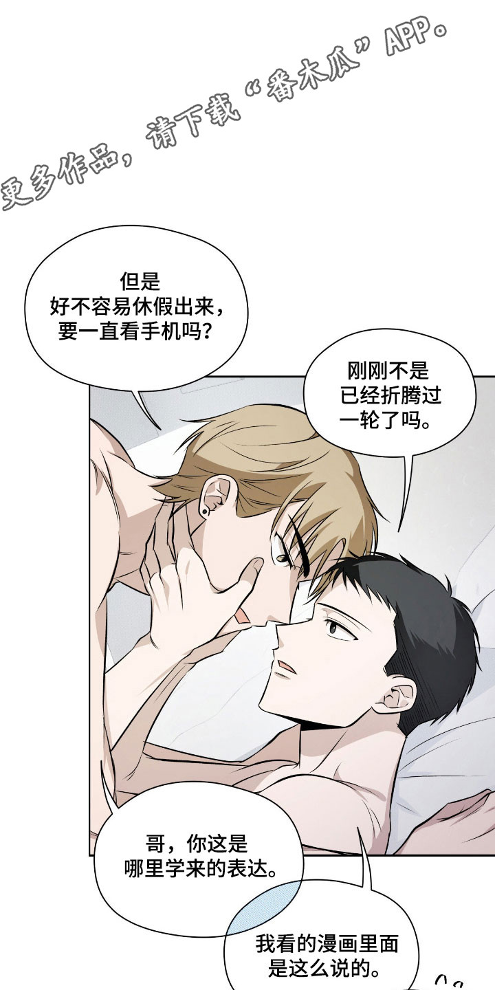 信条电影2020免费完整版漫画,第42章：幸好没丢3图