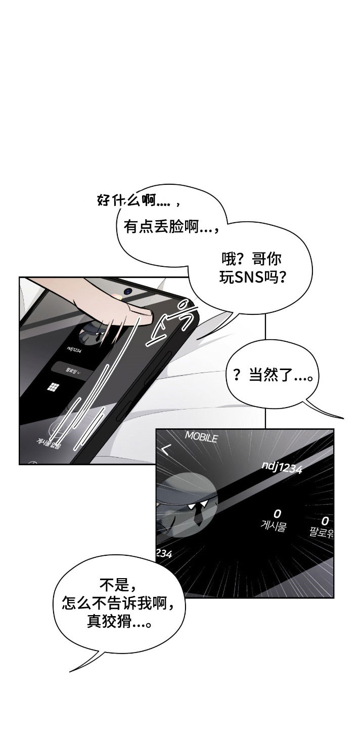 信条电影2020免费完整版漫画,第42章：幸好没丢5图