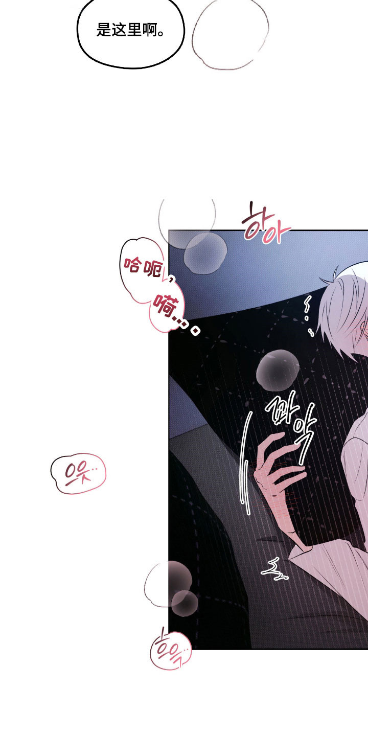 中央一套春晚现场直播漫画,第39章：像个老手1图