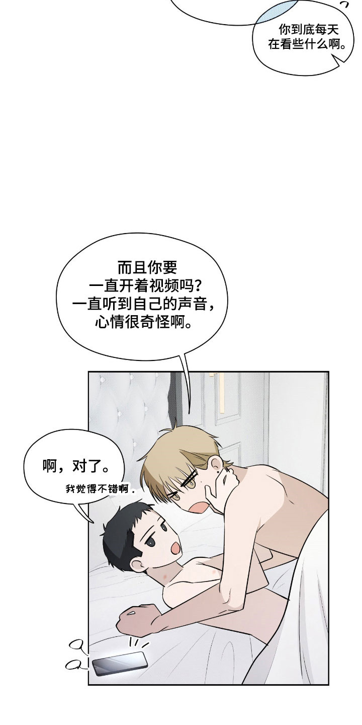 信条电影2020免费完整版漫画,第42章：幸好没丢4图