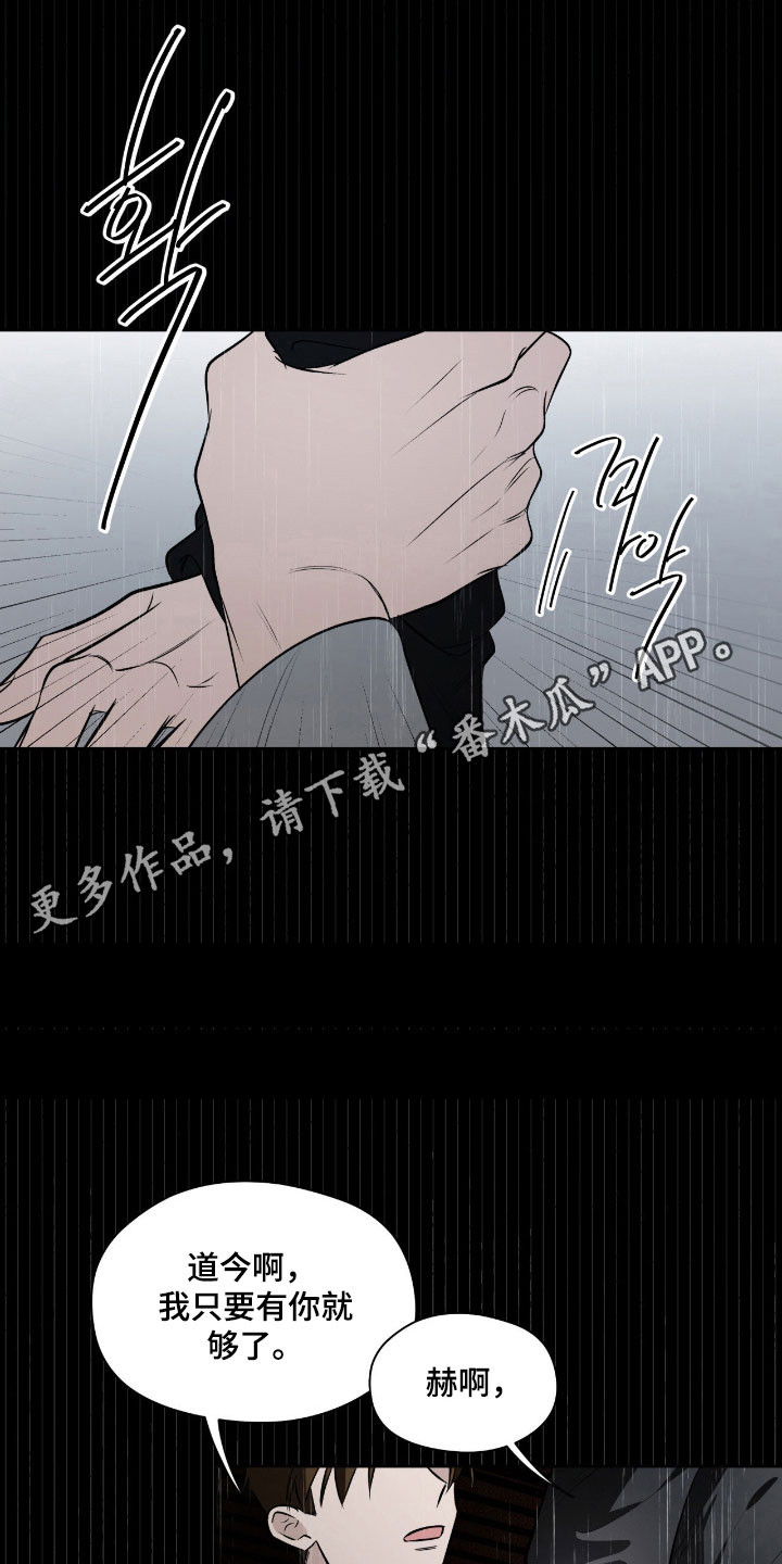 心跳点赞漫画,第41章：关系恶化3图