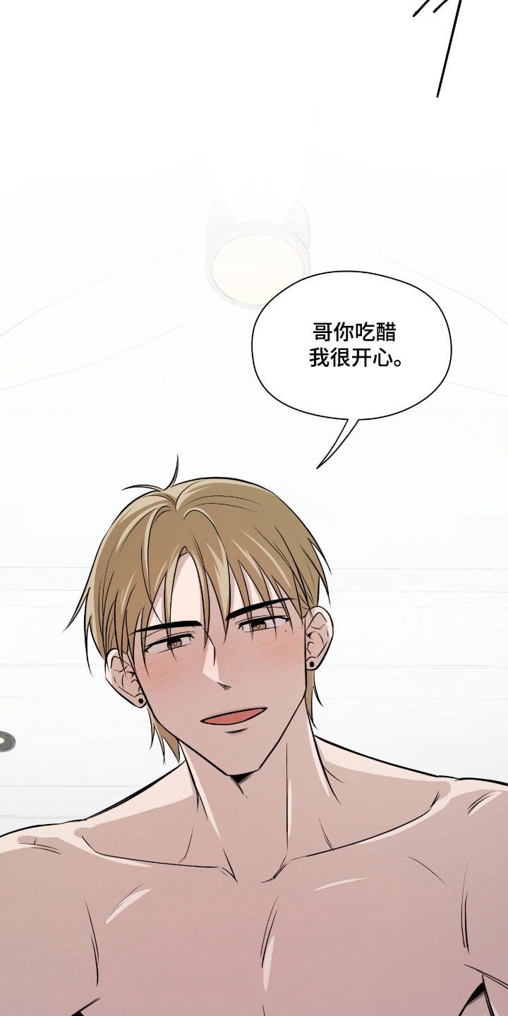 信条电影2020免费完整版漫画,第42章：幸好没丢1图