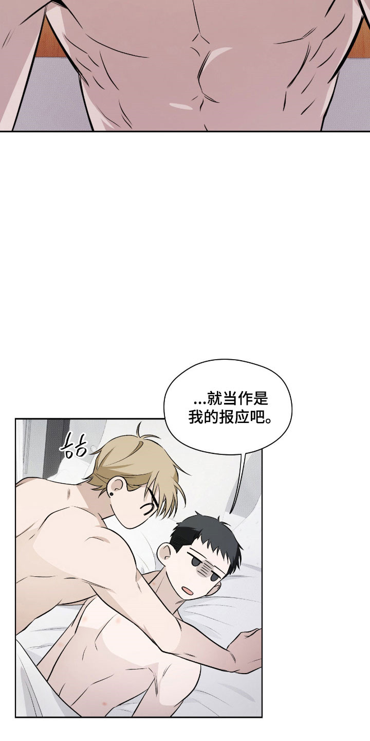 信条电影2020免费完整版漫画,第42章：幸好没丢2图