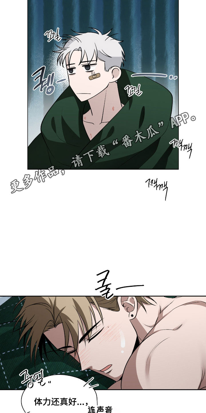 心跳点赞漫画,第40章：最后解决5图