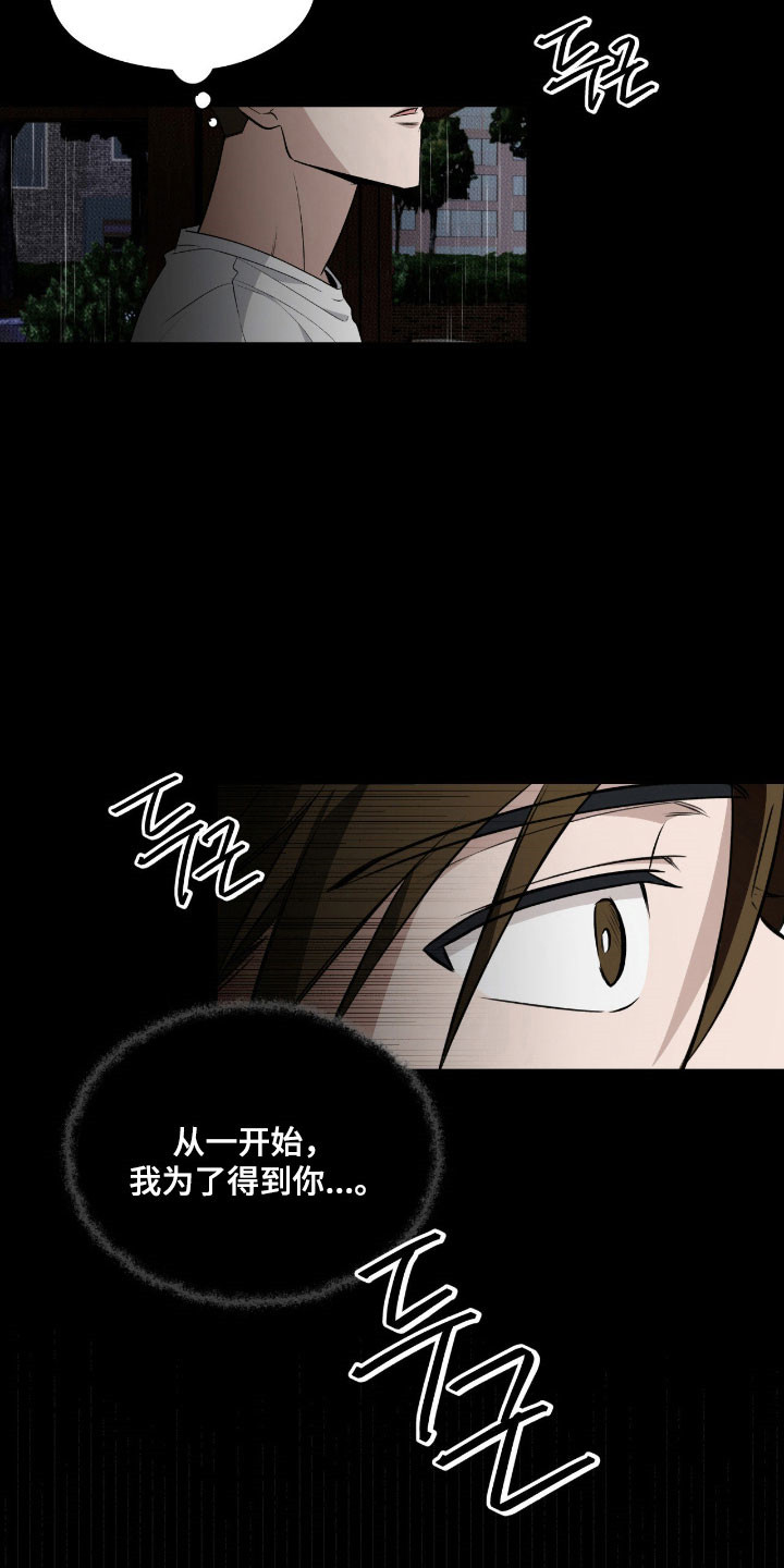 心跳点赞漫画,第41章：关系恶化2图