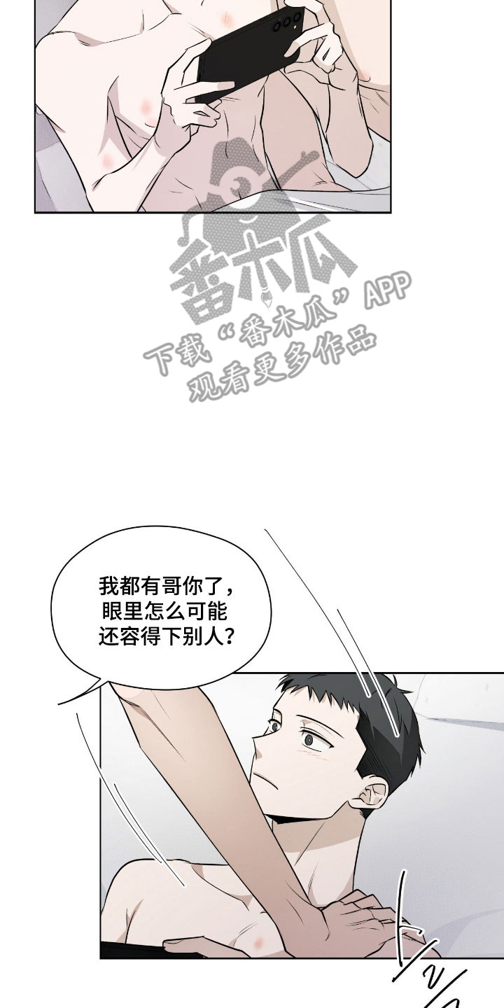 心跳翻唱整体评价漫画,第42章：幸好没丢5图