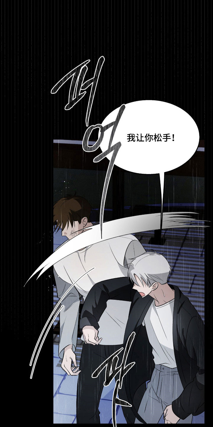 心跳点赞漫画,第41章：关系恶化2图