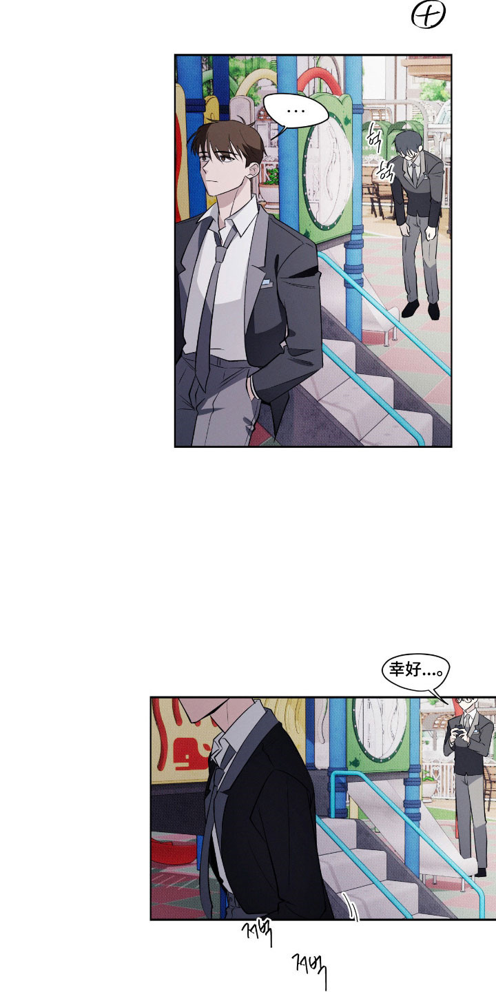 充电宝能修么漫画,第42章：幸好没丢4图