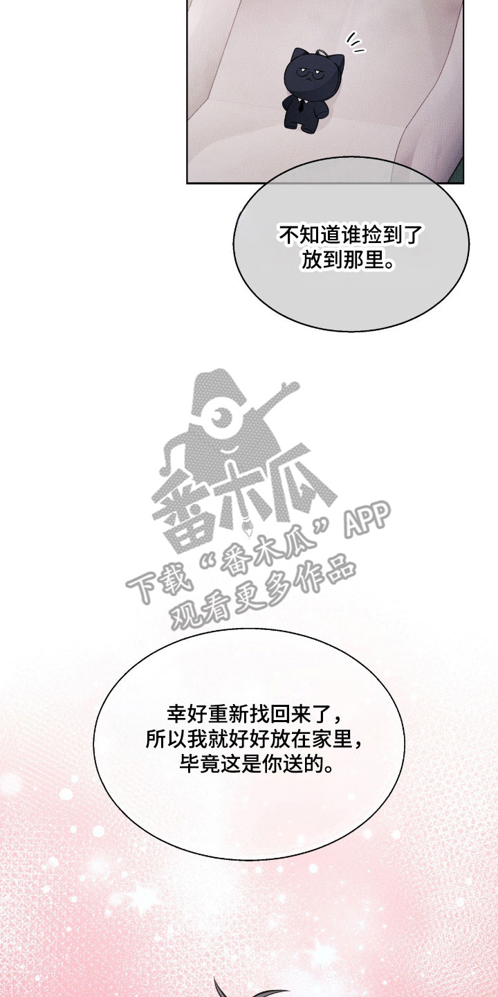 充电宝能修么漫画,第42章：幸好没丢1图