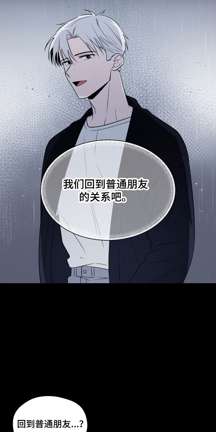 心跳点赞漫画,第41章：关系恶化1图