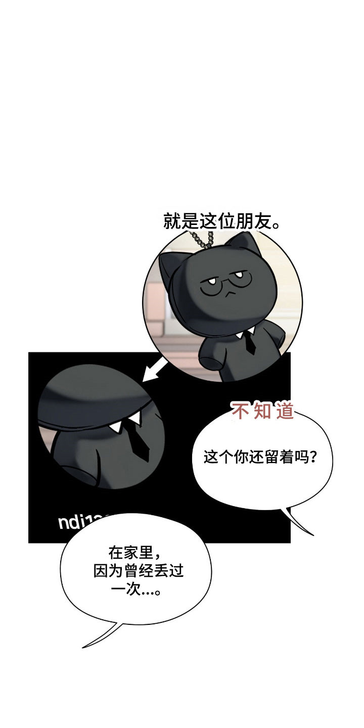 信条电影2020免费完整版漫画,第42章：幸好没丢4图