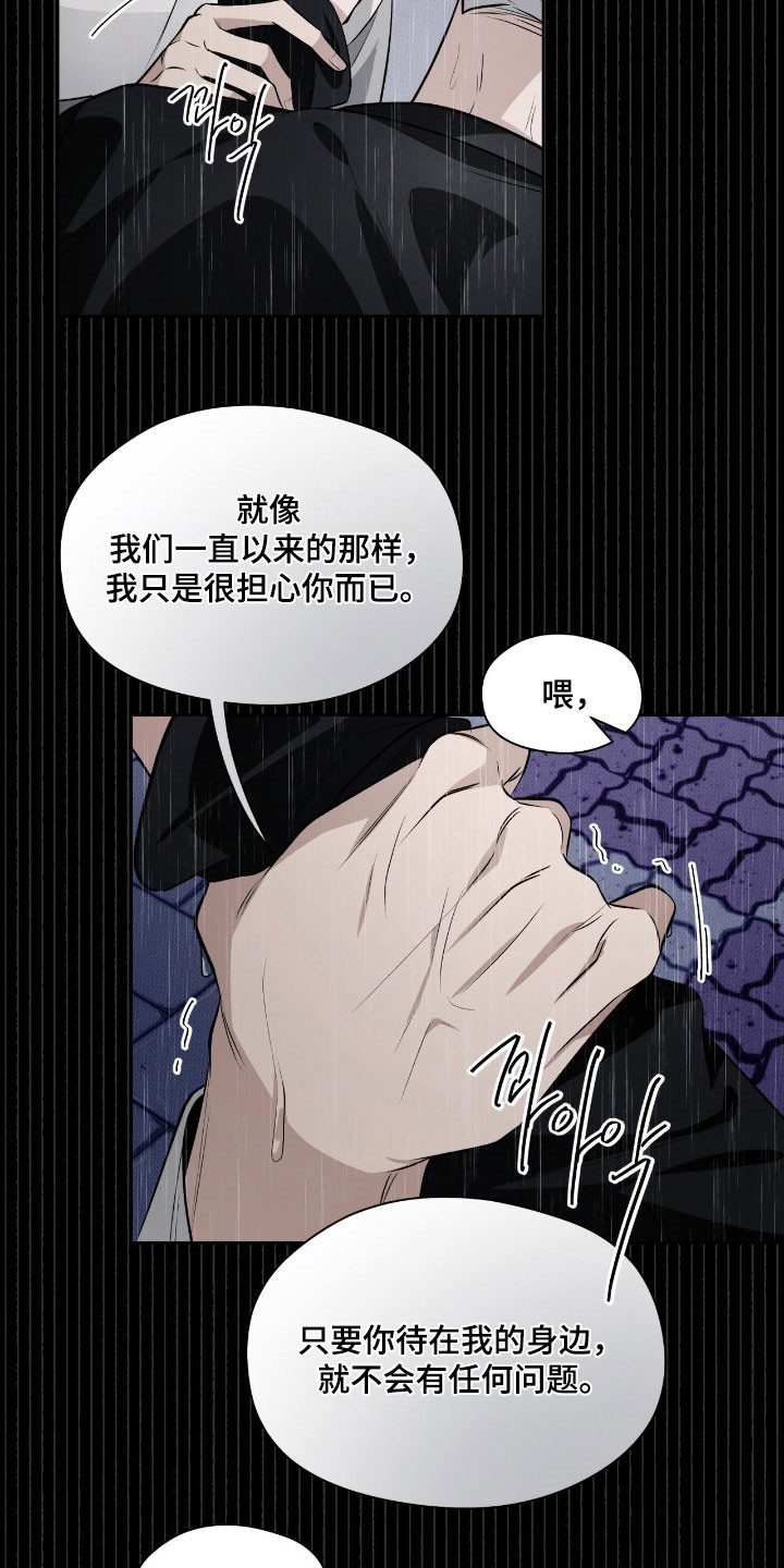 心跳点赞漫画,第41章：关系恶化5图