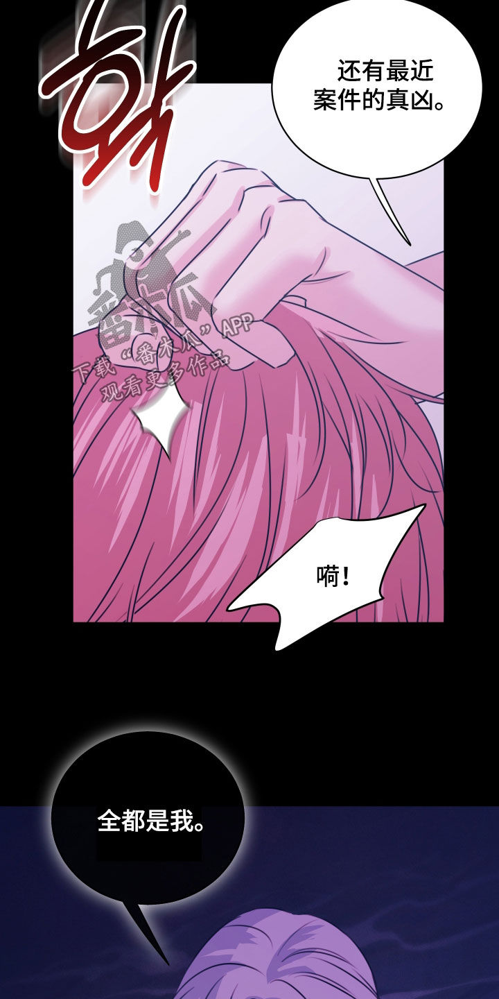 我是完美反派漫画,第62章：全都是我3图