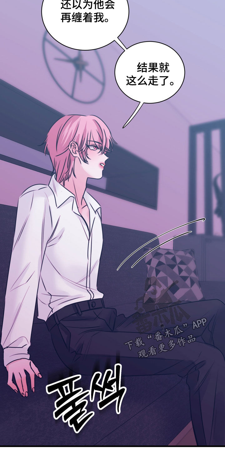 我是完美的小女人漫画,第57章：计划4图