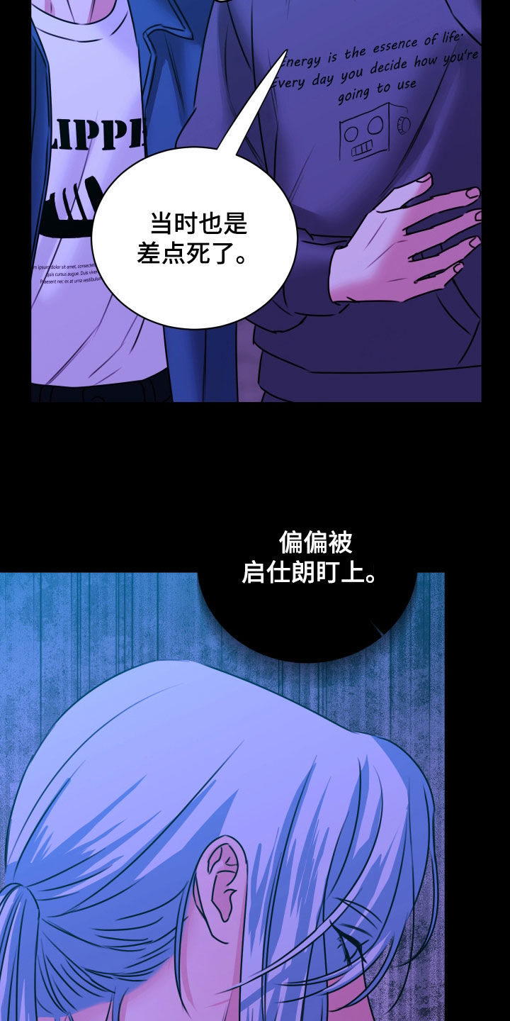 我是完美反派漫画免费阅读车漫画,第61章：行动计划1图