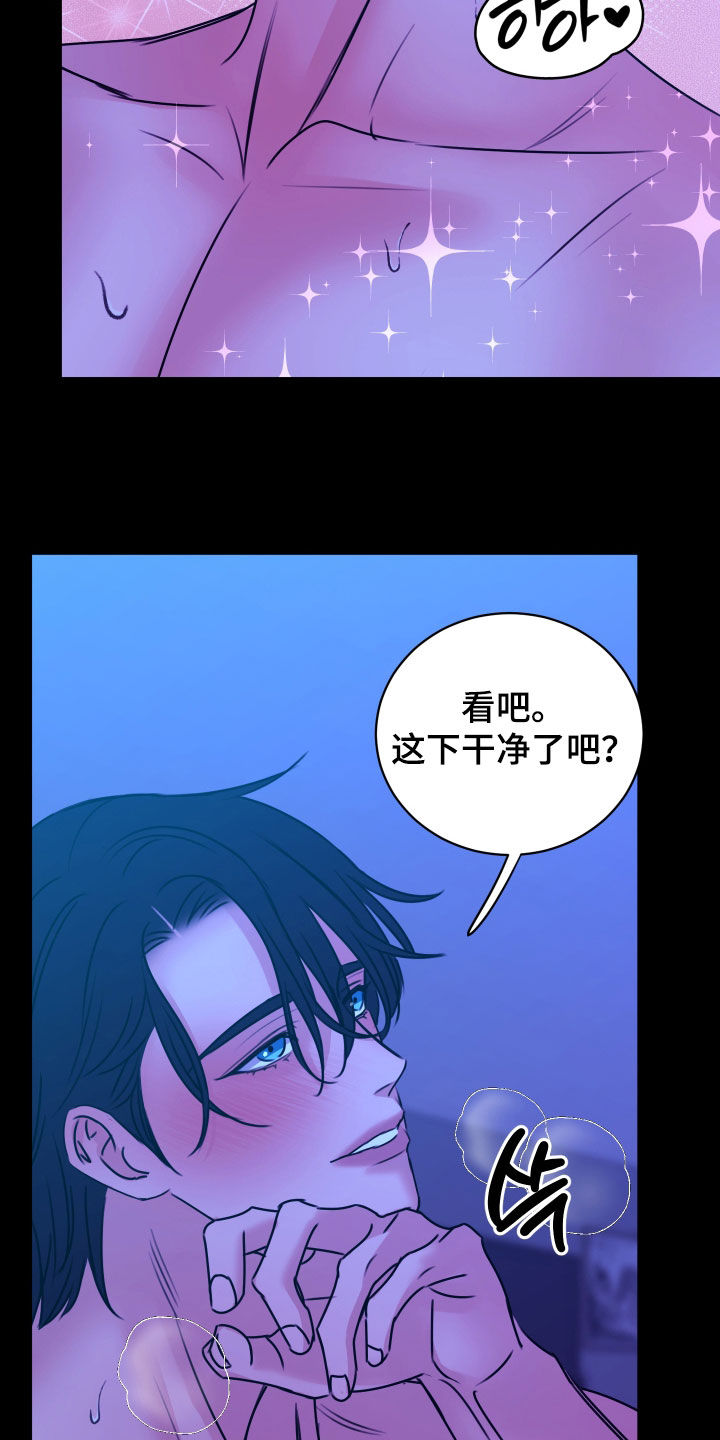我是完美反派结局漫画,第60章：别担心3图
