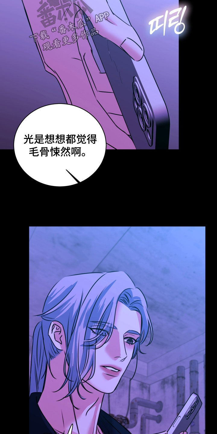 我是完美反派漫画免费阅读车漫画,第61章：行动计划3图
