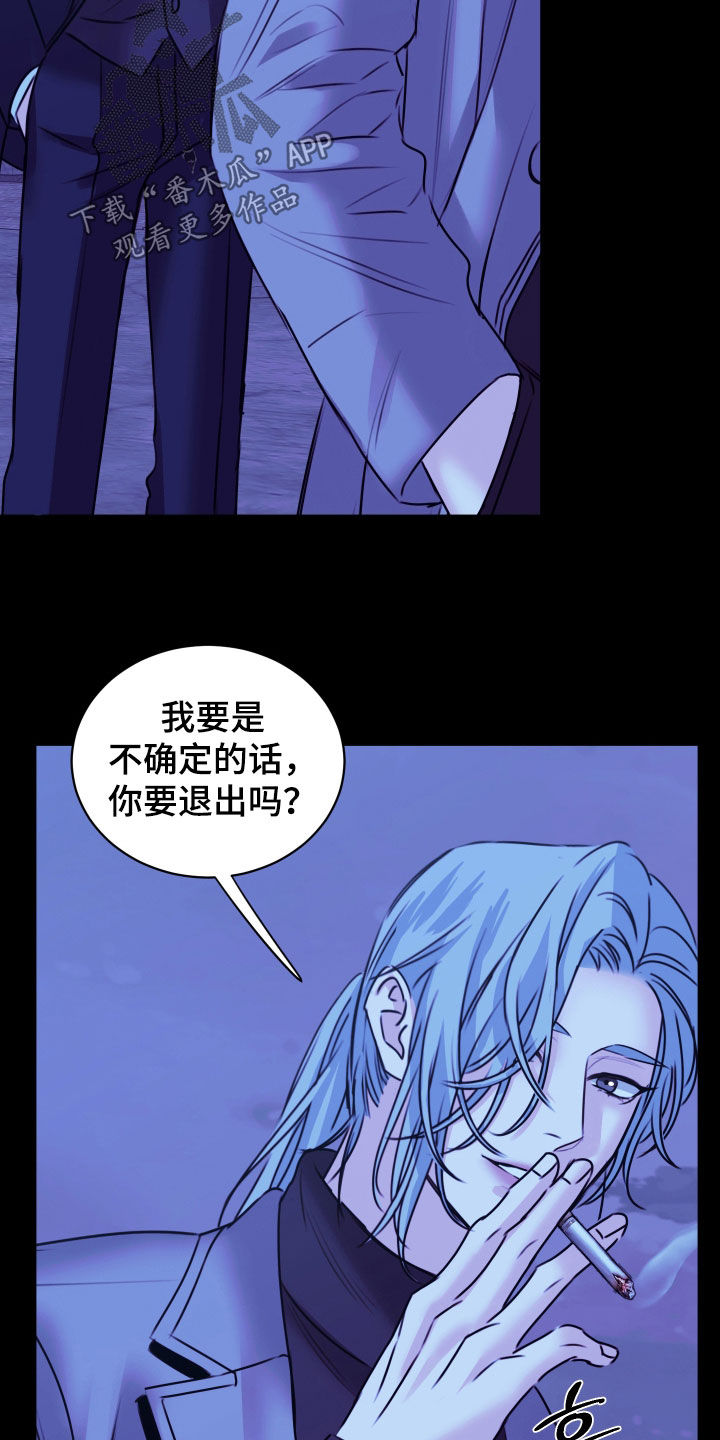 我是完美家庭💋 💋漫画,第57章：计划1图