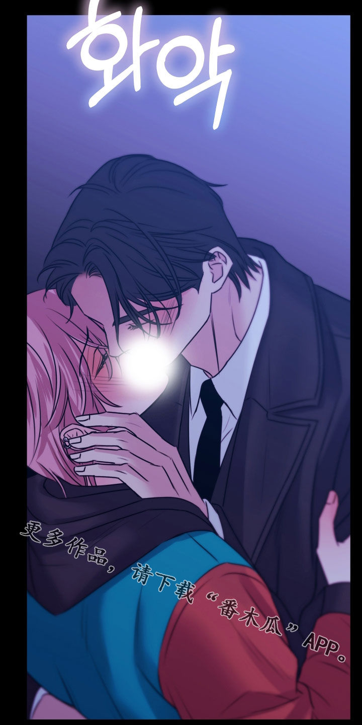 我是完美反派第25章漫画,第58章：我决定好了2图